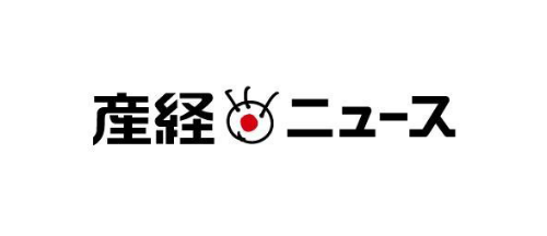 産経ニュース