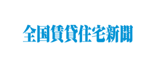 全国賃貸住宅新聞