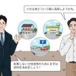 土地活用、種別ランキング決定版！ここから始まる。条件に合う活用法を分かりやすく紹介